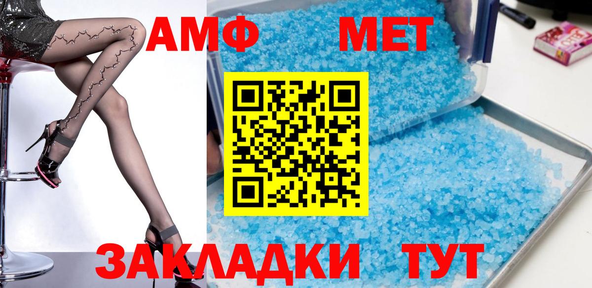 Amphetamine  Амфетамин Розовый  Вход с VPN  Лесной 