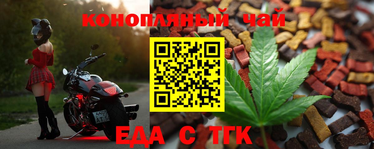 Cannafood конопля  Вход с VPN  Лесной 