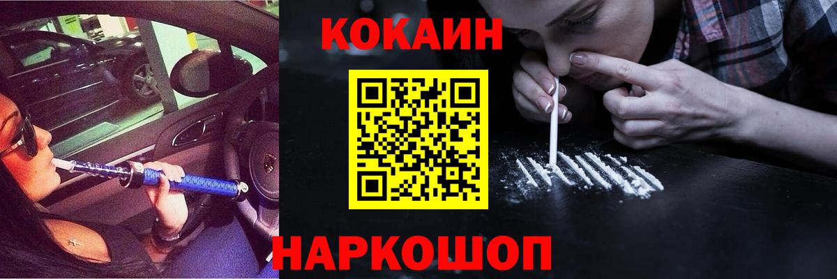 Кокаин VHQ  Вход с VPN  Лесной  COCAIN Перу 