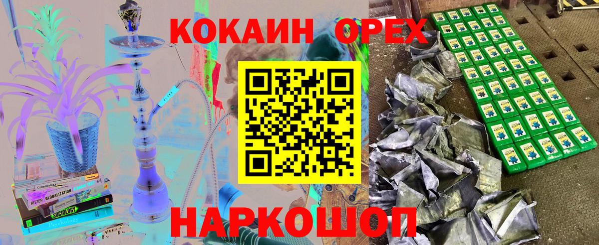 Кокаин 97% Лесной