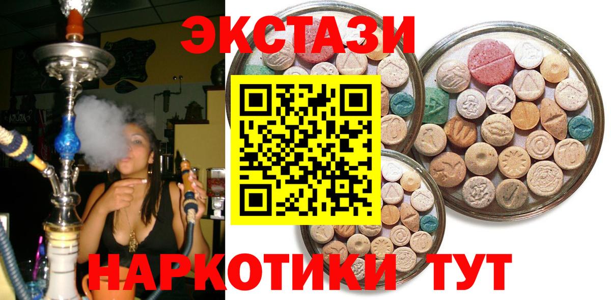 Лесной  mega tor  Вход с VPN  Ecstasy VHQ 