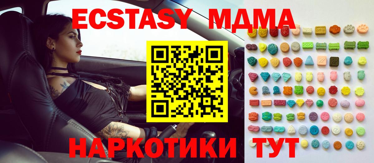 Ecstasy диски Лесной