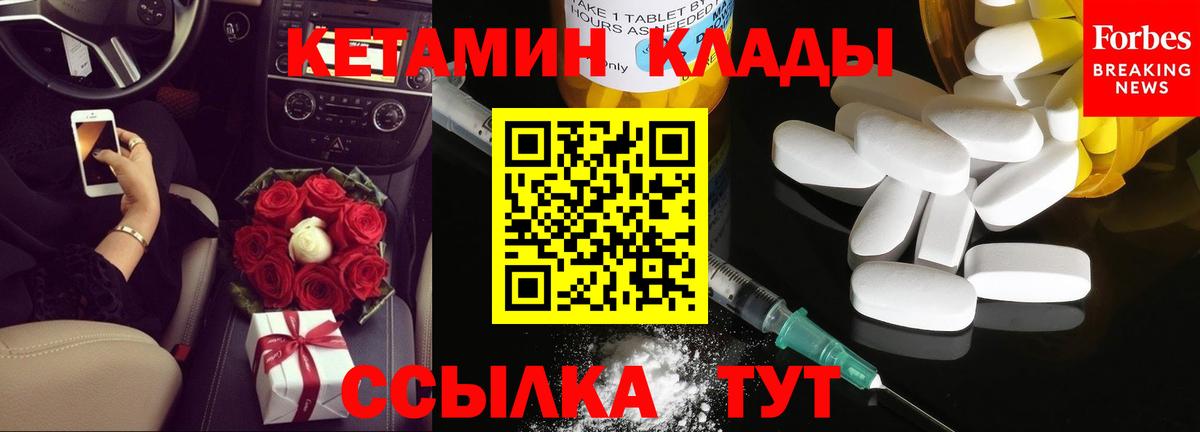 КЕТАМИН ketamine  КЕТАМИН VHQ  Лесной  Вход с VPN 