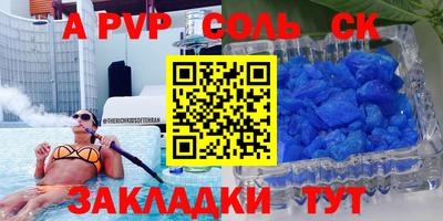 соль курить ск Волжский