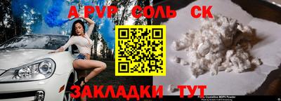 соль курить ск Волжский