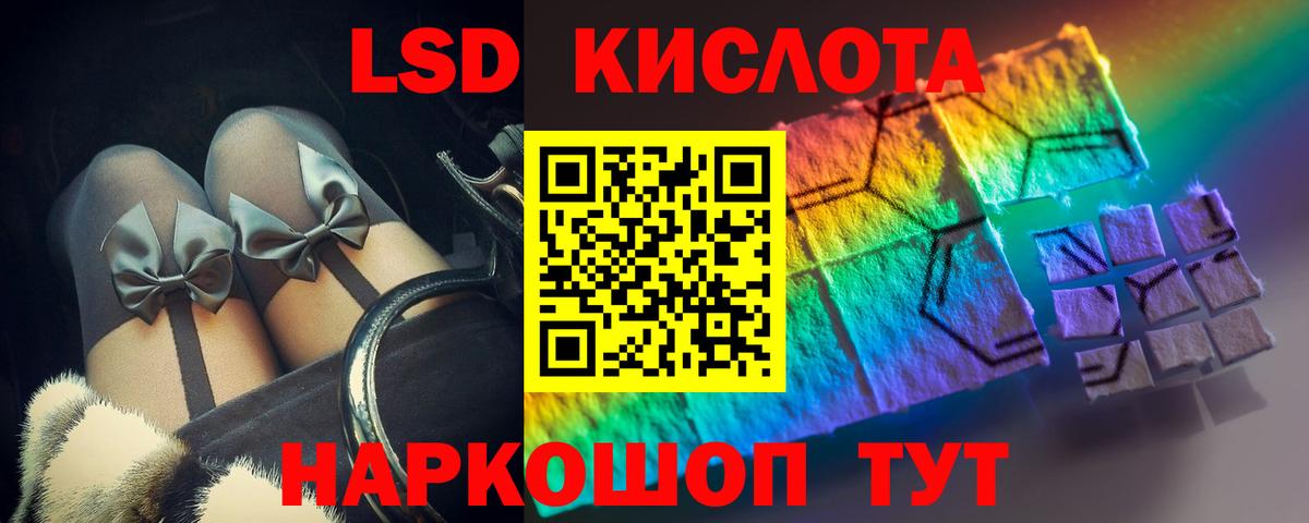 ЛСД экстази ecstasy Лесной