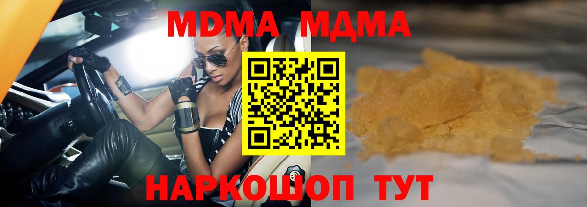 MDMA кристаллы Лесной