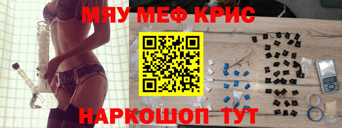 МЕФ мяу мяу  МЕФ  Мефедрон mephedrone  Лесной  Вход с VPN 