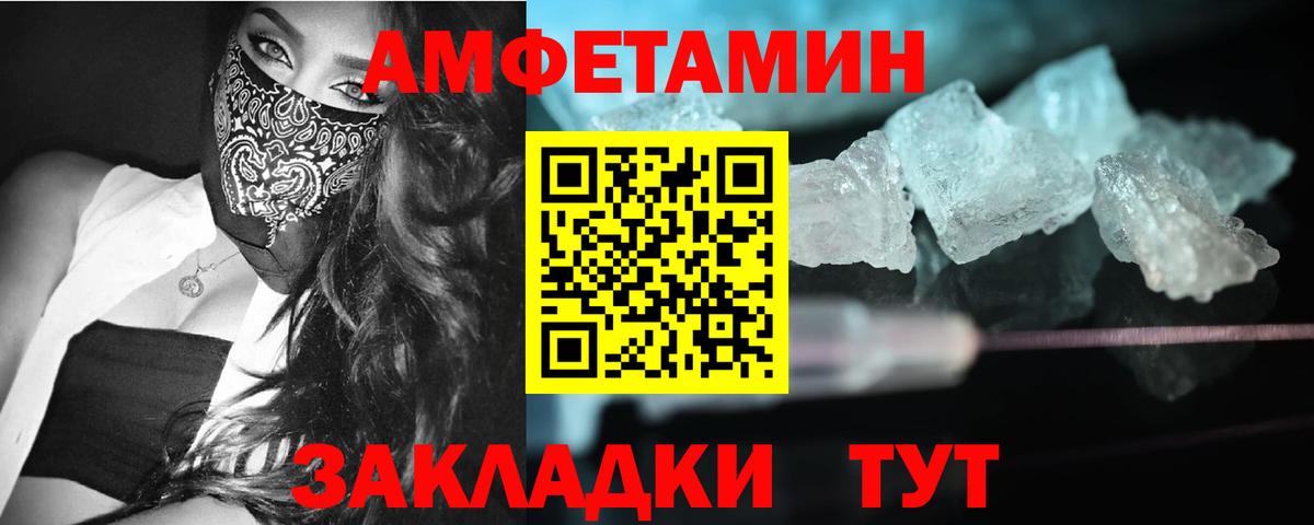 Лесной  Первитин пудра  МЕТАМФЕТАМИН  Вход с VPN 