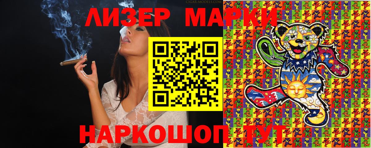 Лесной  Наркотические марки 1,8мг  Вход с VPN 