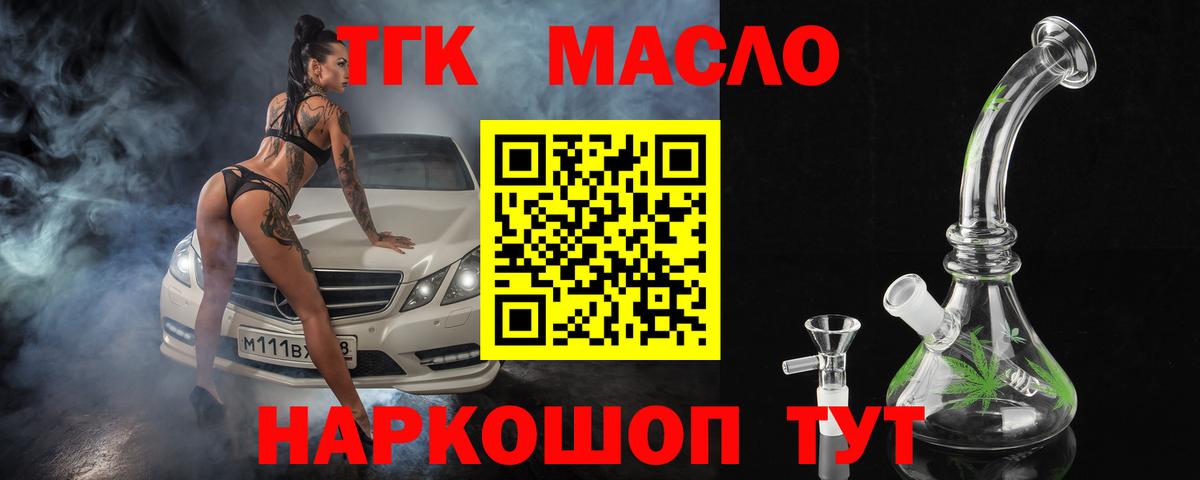 ТГК Wax  Вход с VPN  Лесной  Дистиллят ТГК Wax 